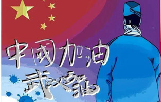 新年伊始，就遇到了新型冠狀病毒肺炎。這個(gè)可惡的家伙讓人們面臨艱難和考驗。疫情就是命令,防控就是責任?？箵粢咔椤谞栁蛛娖髋c你同在！